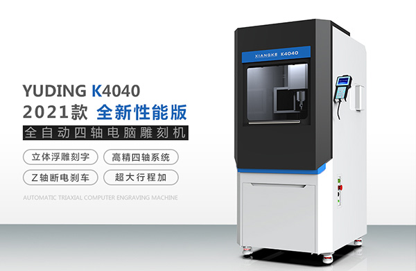 國內(nèi)有哪些玉石電腦雕刻機的品牌