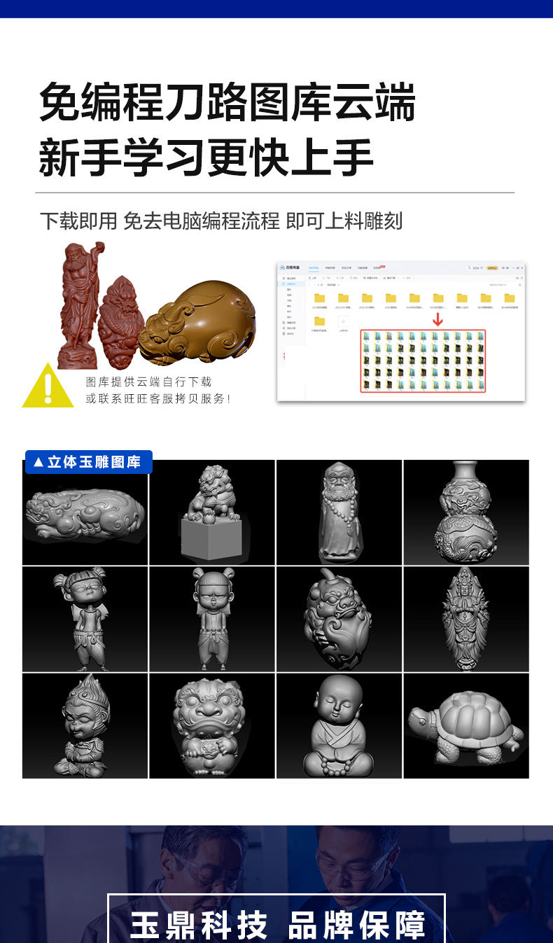 玉鼎精雕圖庫(kù)